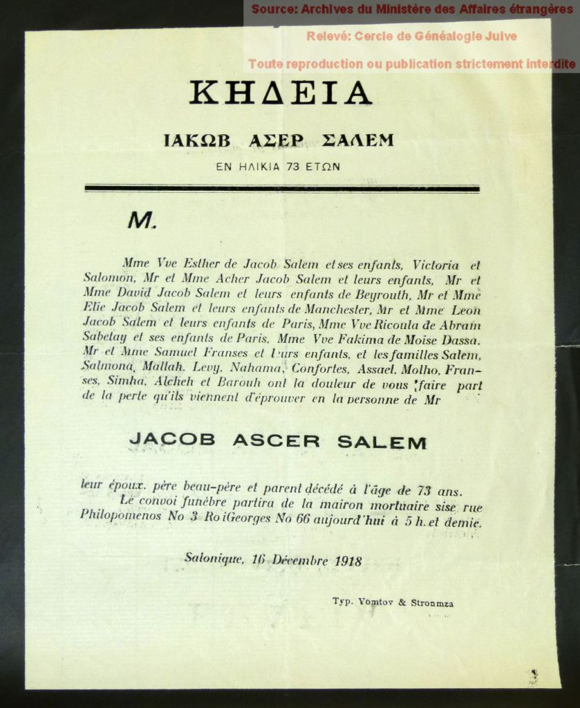 genealogiefamille.com - Famille SALONIQUE -